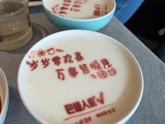 表白酸奶-巴盟人家·内蒙地方菜(华丽家族店)