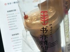 -书亦烧仙草(汽车西站店)