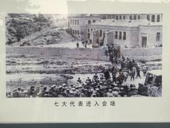 -延安杨家岭革命旧址