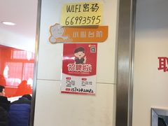 -满宝馄饨(三好店)