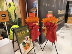 -混果汁(福田领展中心城店)