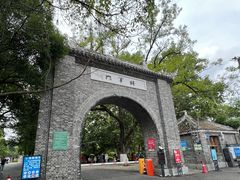 -花溪公园