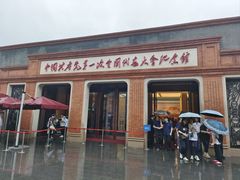 -中共一大纪念馆