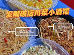 -破三川·新川菜(静安大融城店)