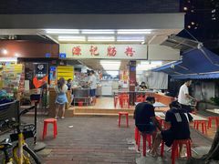门面-源记肠粉(华贵路店)