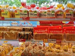 -味多美蛋糕(双安店)