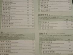 菜单-翠园(荃新天地店)