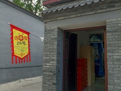 -康陵正德春饼宴26号