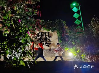 夜游爨底下，一定要多穿衣服！