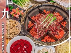 -园里火锅(仁和新城店)