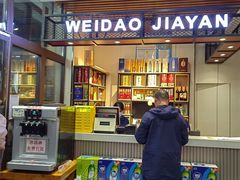 -味道家宴