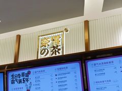 -奈雪的茶(天河城店)