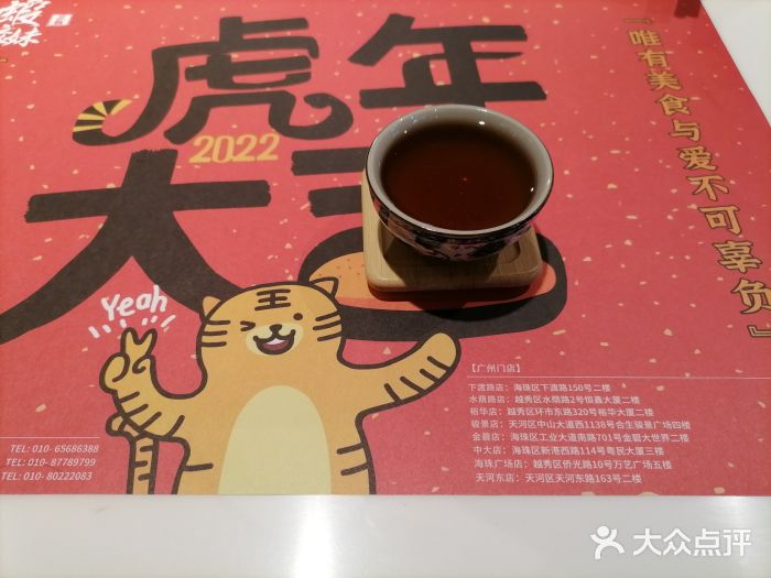 虾饺妹·酒家(金碧店)图片