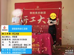 -居丽装饰空间设计(总部)