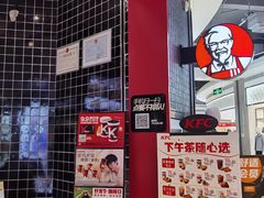 -肯德基(八号仓店)