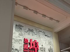 -汕头开埠文化陈列馆