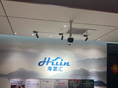 -海茵汇(萧山店)