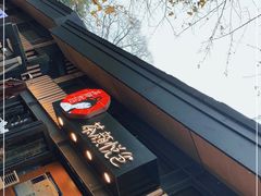 门面-茶颜悦色(岳麓山顶店)