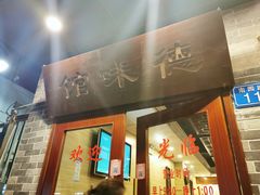 -正德顺順德雙皮奶(中信店)