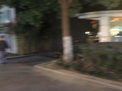 -1点点(中山门大街店)