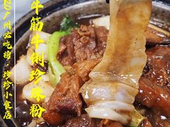 啫啫牛筋牛俐珍珠粉-珍珍小食店(西华路店)