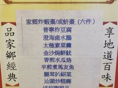 -四点金饭店(将军澳店)