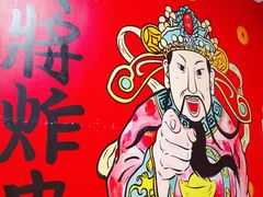 -盖小厨炸串凉皮臭豆腐(图书大厦店)