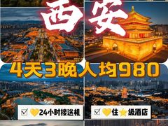-西安钟楼