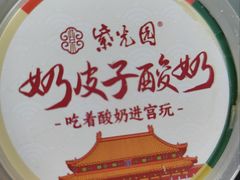 -紫光园·烤鸭·北京菜(团结湖店)