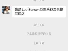 -清远熹乐谷温泉度假酒店