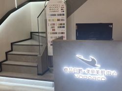 -如一·美甲美睫