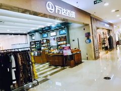 -万达广场(无锡滨湖店)