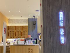 门面-炖物24章·顺时轻养茶(黄龙店)