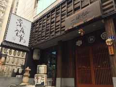 -一豚轩·烧鸟·豚骨拉面(五四路店)