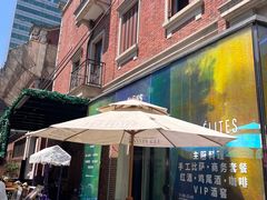 -LES ELITES 英集荟(南京西路店)