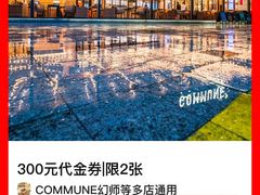 -COMMUNE幻师(五角场店)