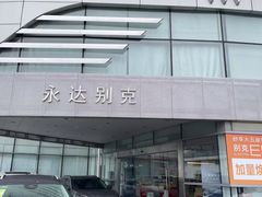 -上海永达通途别克4S店(七宝店)