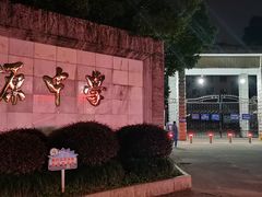 -朗妈私房菜(婺女州店)