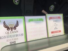 -六时安·熊猫张甜品店(东关街店)