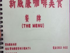 -新鸿发咖啡美食