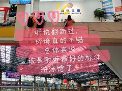 -奥冠体育华师附中恒温游泳馆