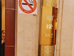 -顺风海鲜港(金玉兰店)