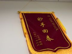 -通透堂中医·精准推拿(旗舰店)