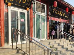 -宫门口馒头铺(创始人总店)