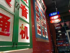 -卤校长重庆火锅(国兴店)