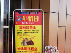 -红树湾家具博览中心(番禺店)