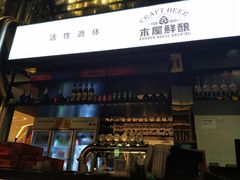 -木屋烧烤(龙湖天街店)