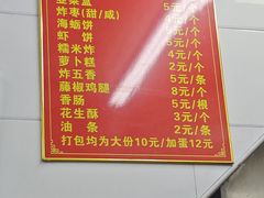-思北花生汤