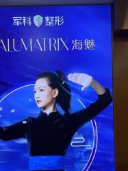 -重庆军科整形美容医院