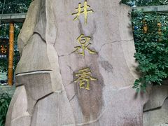 -冰泉豆浆馆(白云山总店)
